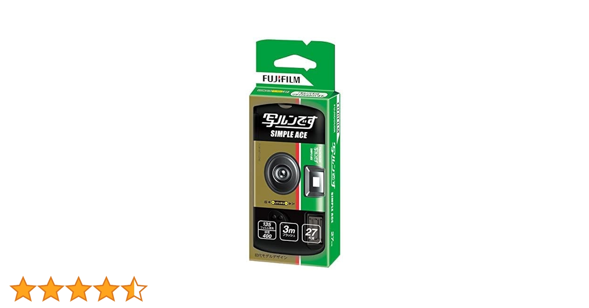 富士フイルム 写ルンです シンプルエース 27枚撮 4個セット FUJIFILM 写ルンです シンプルエース 27枚撮り 4個セット